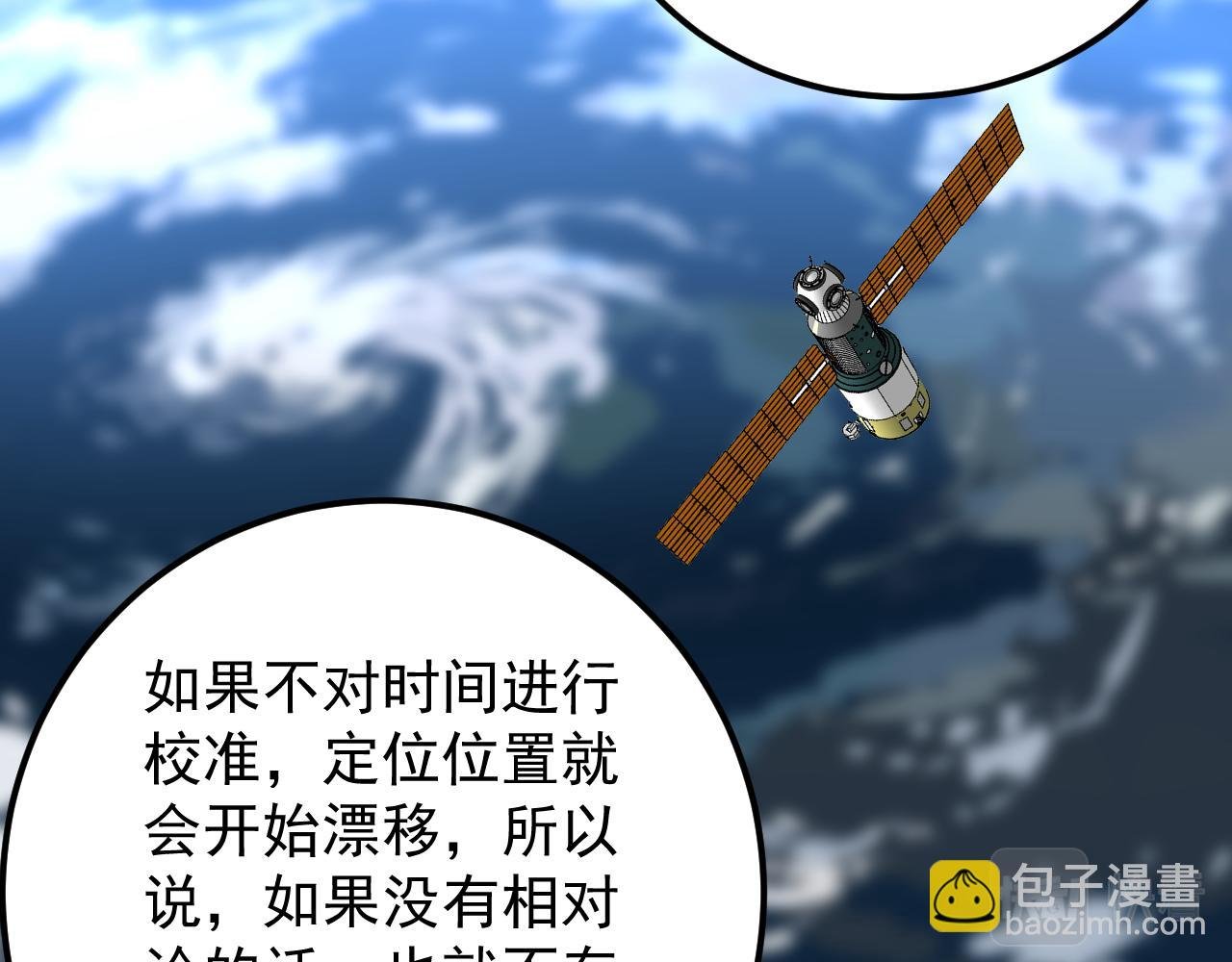 第155话 科学的浪漫
