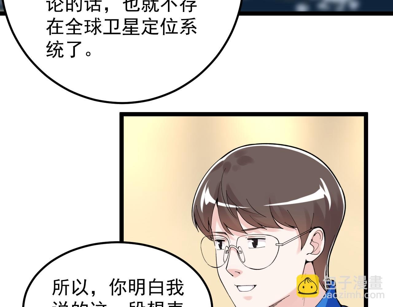 第155话 科学的浪漫