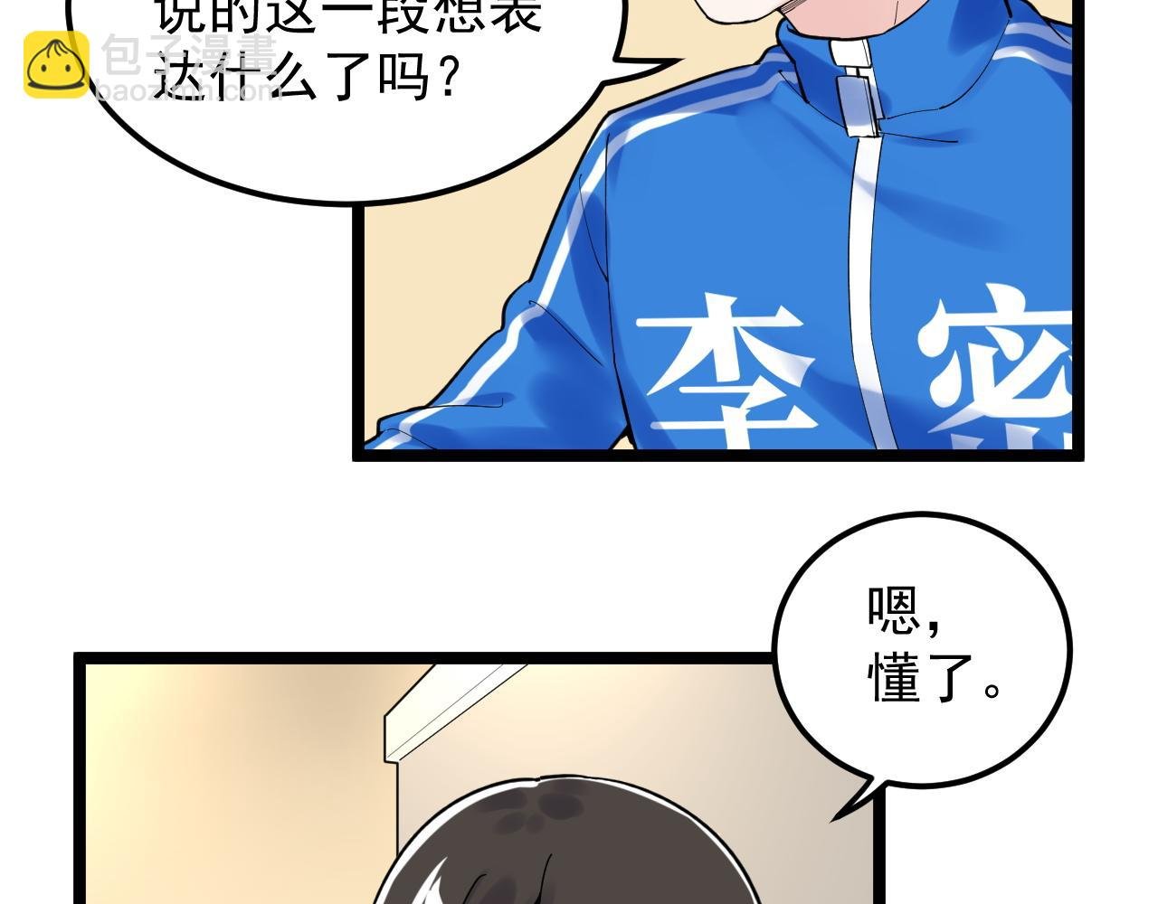 第155话 科学的浪漫