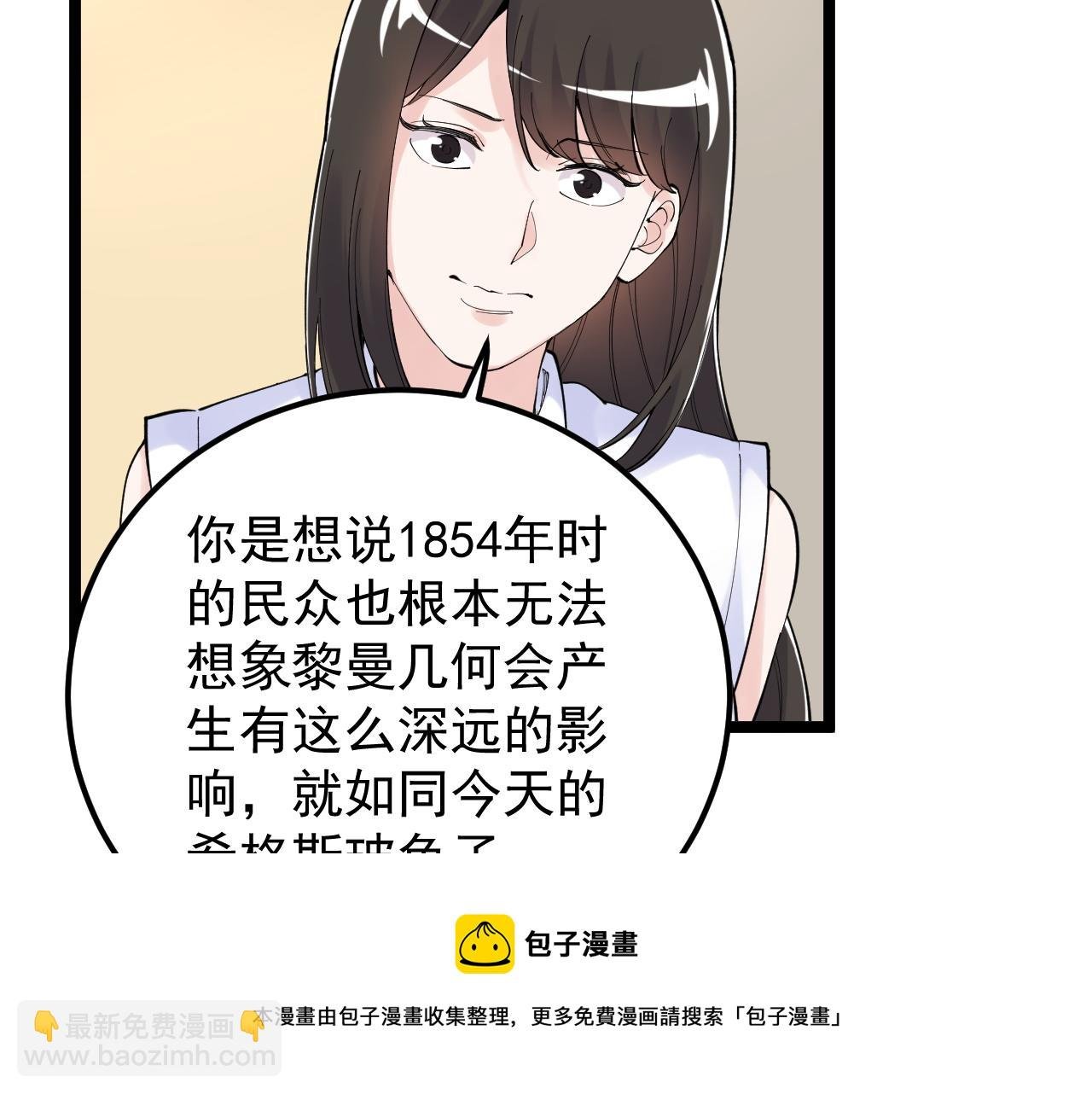 第155话 科学的浪漫