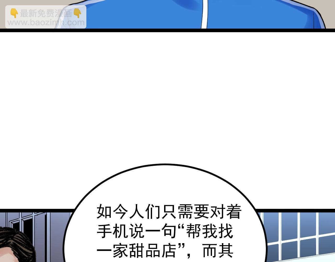 第155话 科学的浪漫