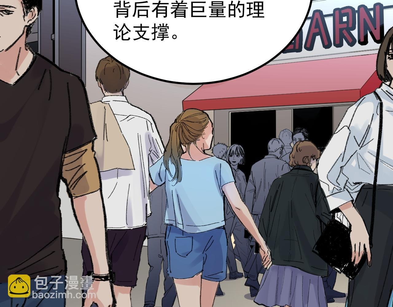 第155话 科学的浪漫