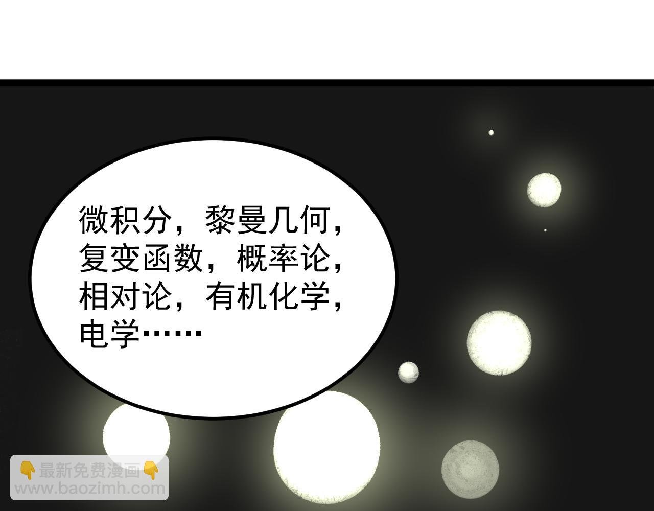 第155话 科学的浪漫