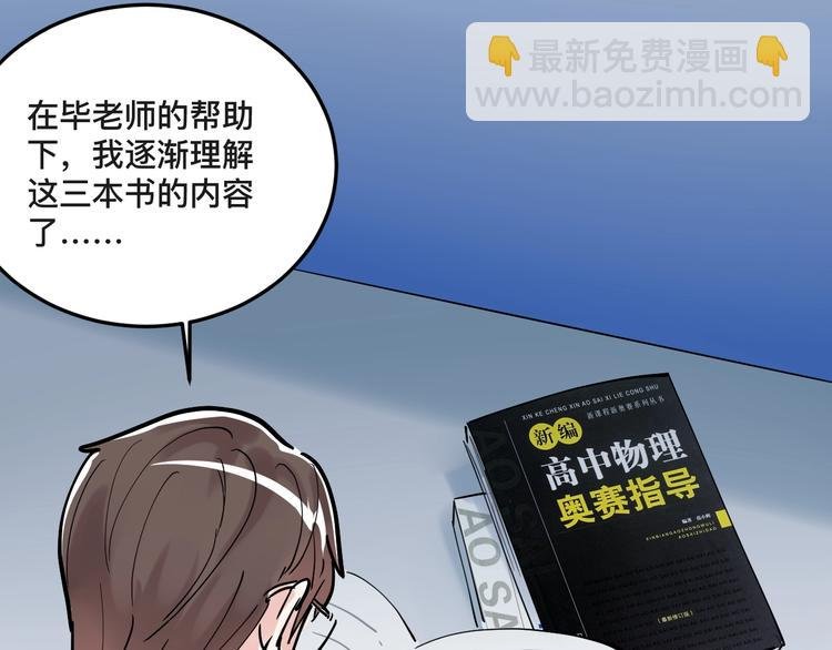 第15话 不耻下问的老师