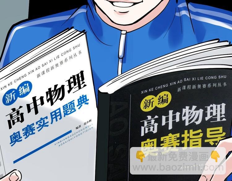 第15话 不耻下问的老师