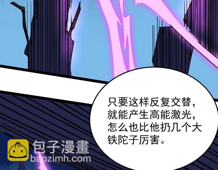 第15话 不耻下问的老师