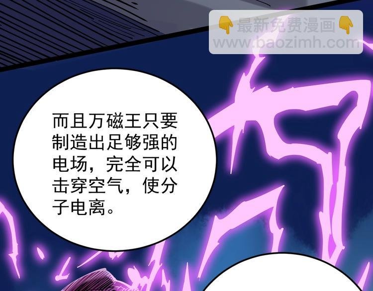 第15话 不耻下问的老师
