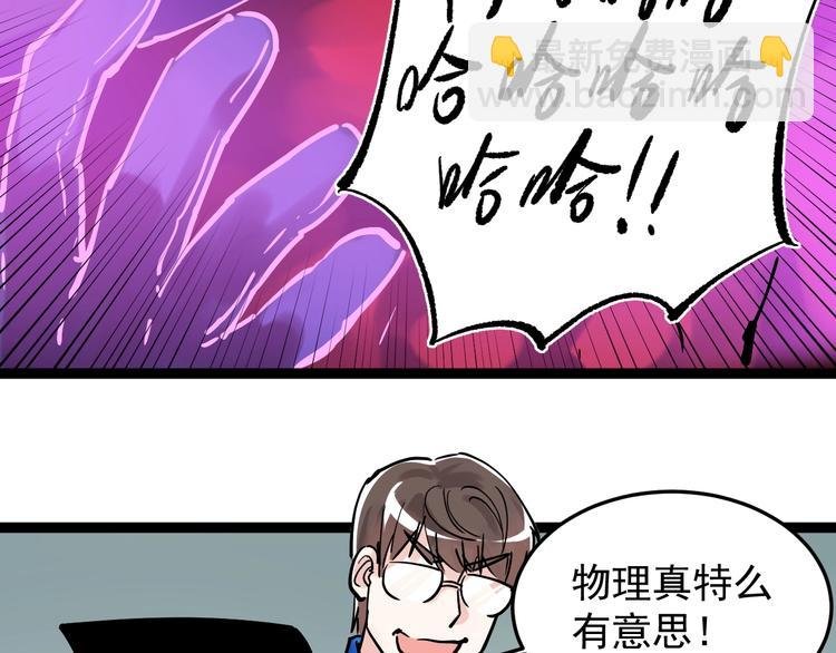 第15话 不耻下问的老师