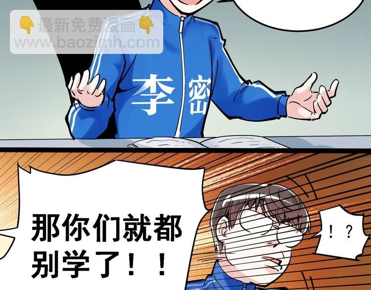 第15话 不耻下问的老师