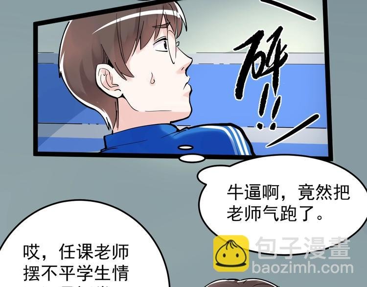 第15话 不耻下问的老师