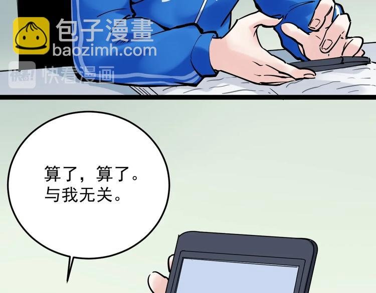 第15话 不耻下问的老师