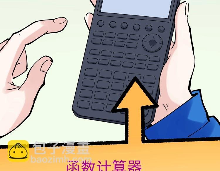第15话 不耻下问的老师