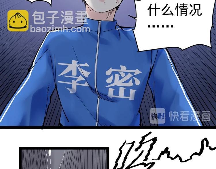 第15话 不耻下问的老师