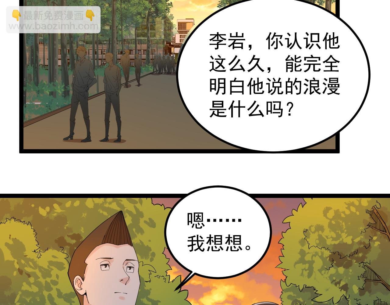 第156话 吴斌的世界