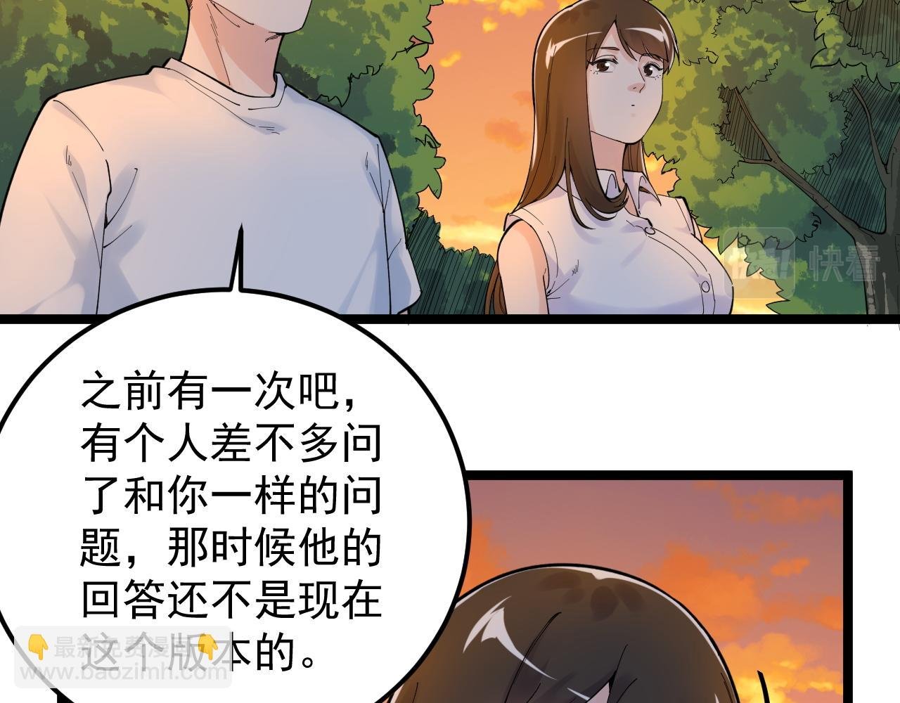 第156话 吴斌的世界