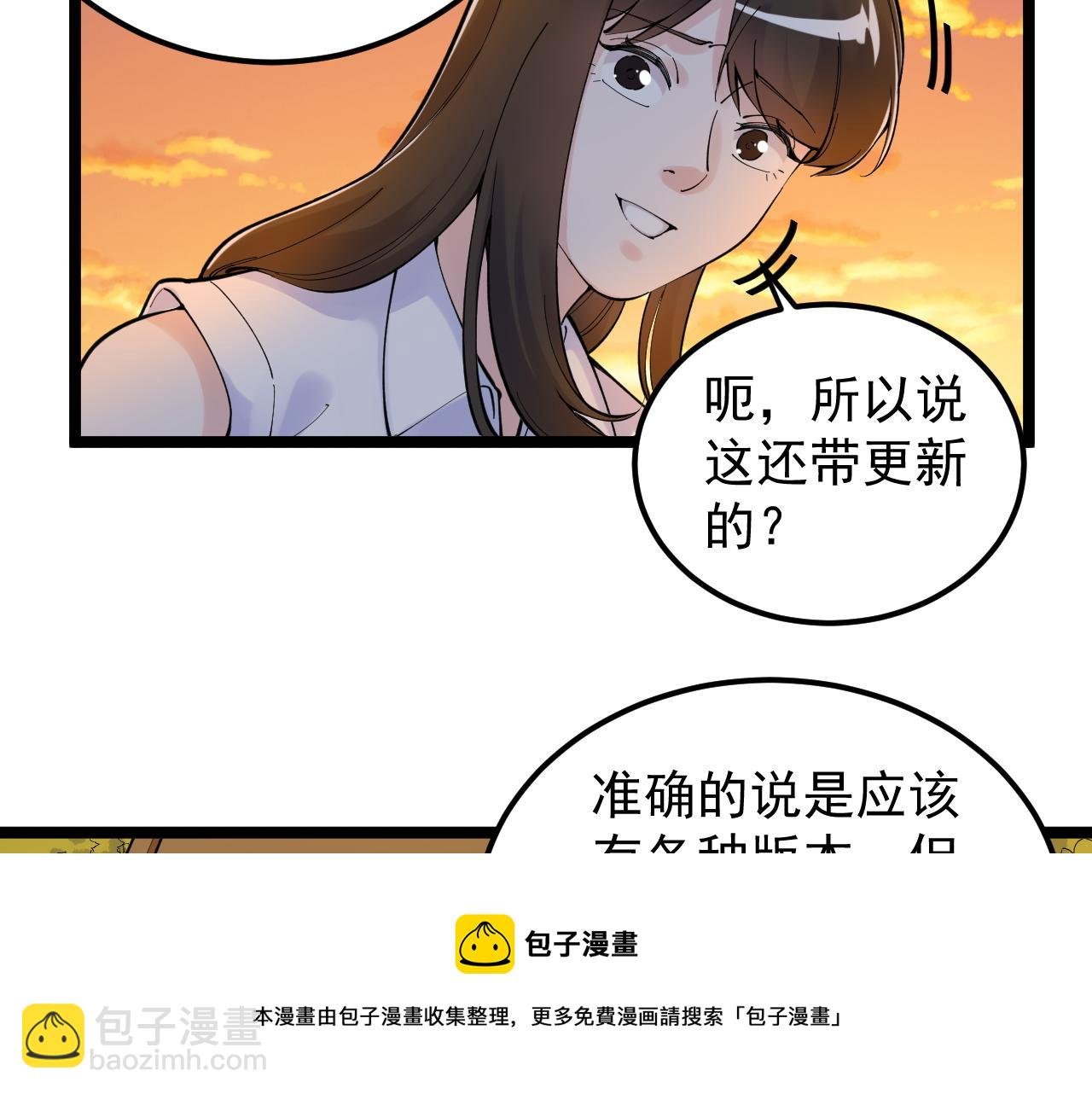 第156话 吴斌的世界