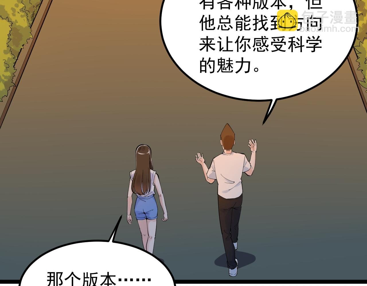 第156话 吴斌的世界