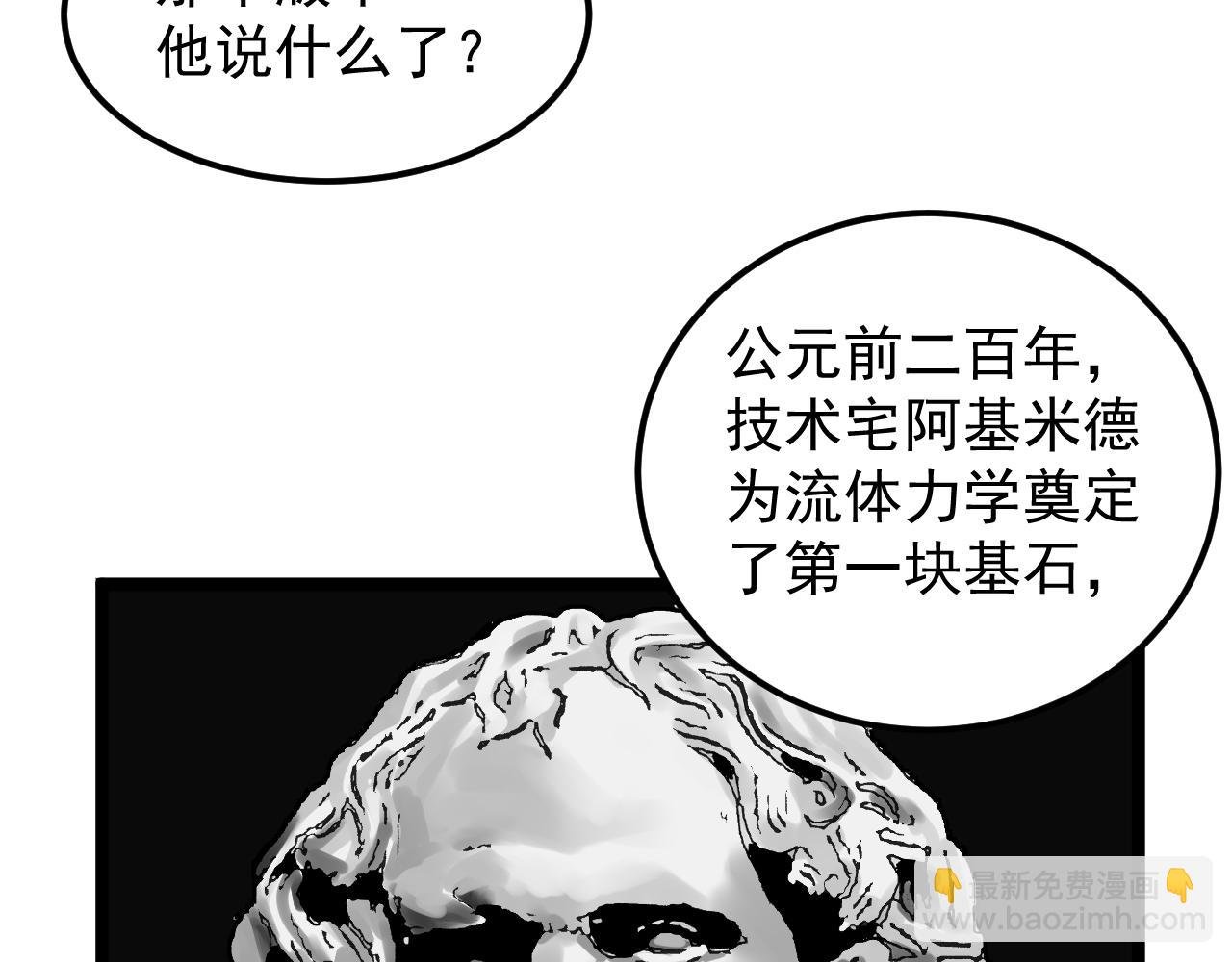 第156话 吴斌的世界