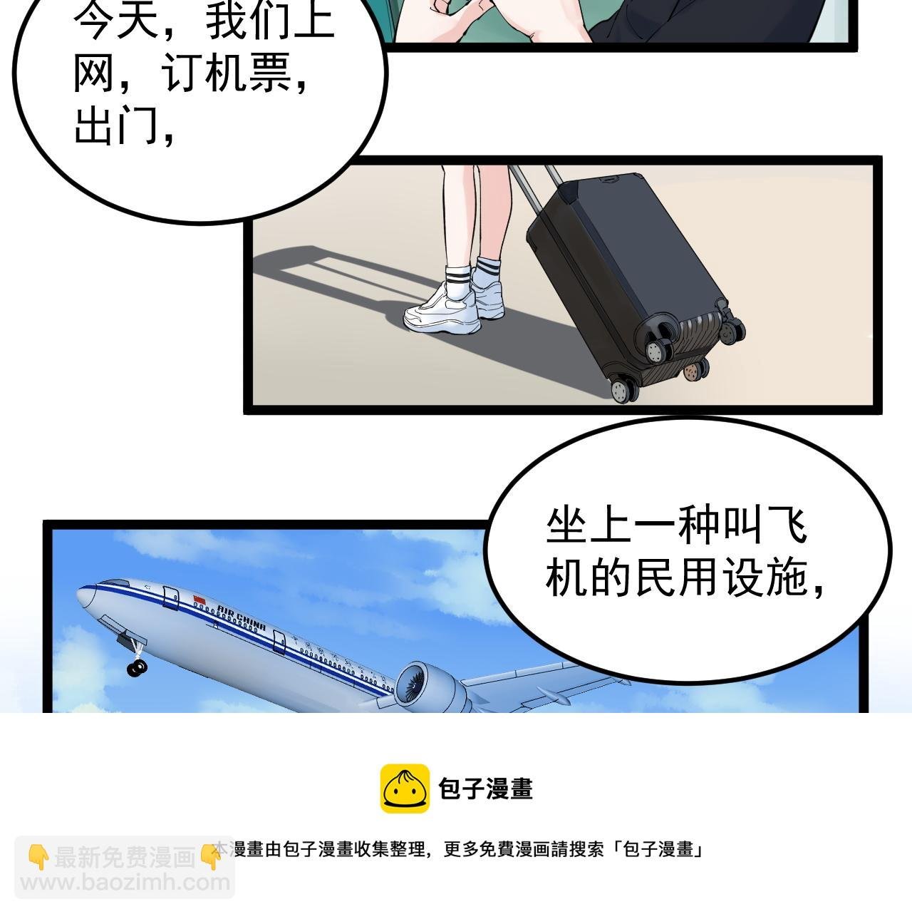 第156话 吴斌的世界