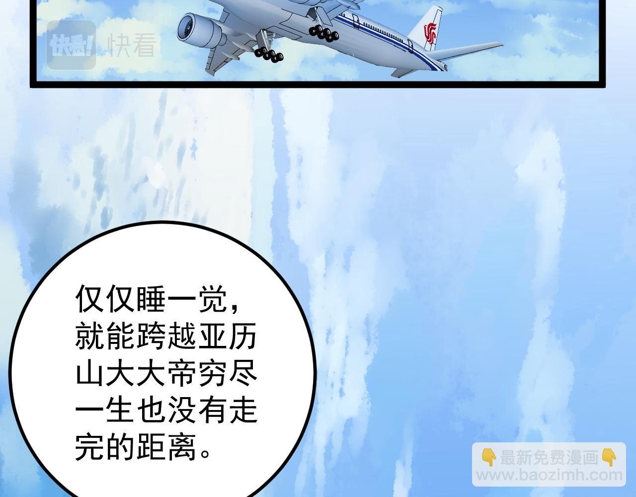 第156话 吴斌的世界