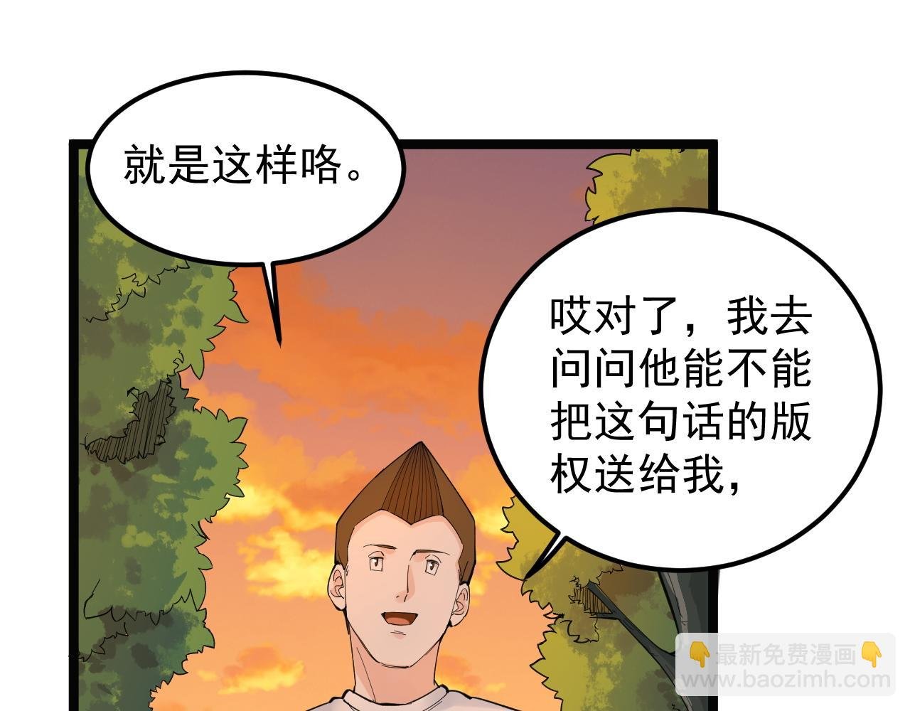 第156话 吴斌的世界