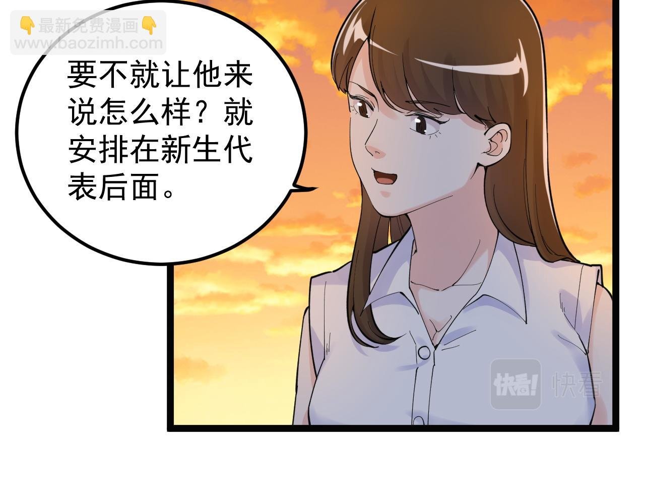第156话 吴斌的世界