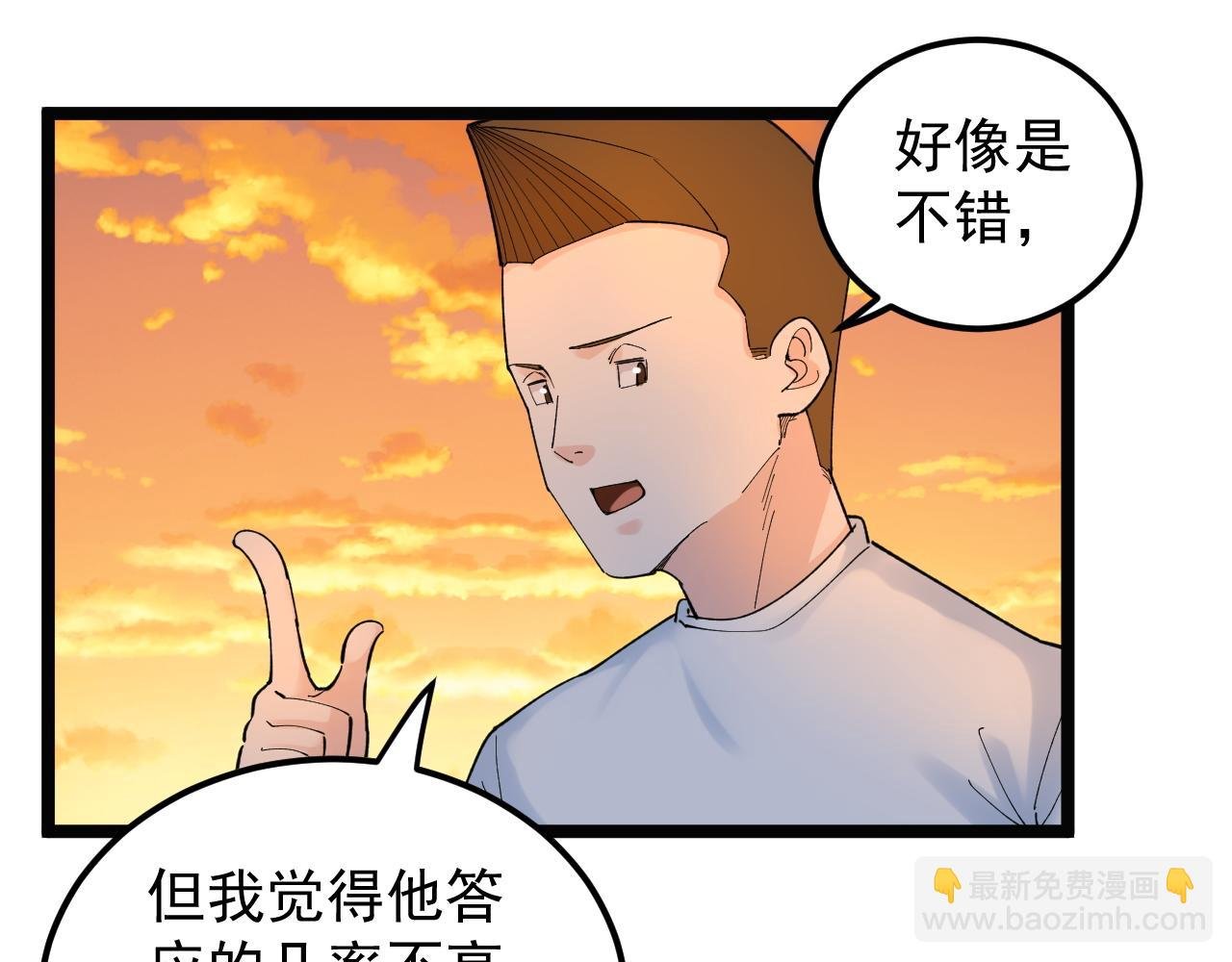 第156话 吴斌的世界