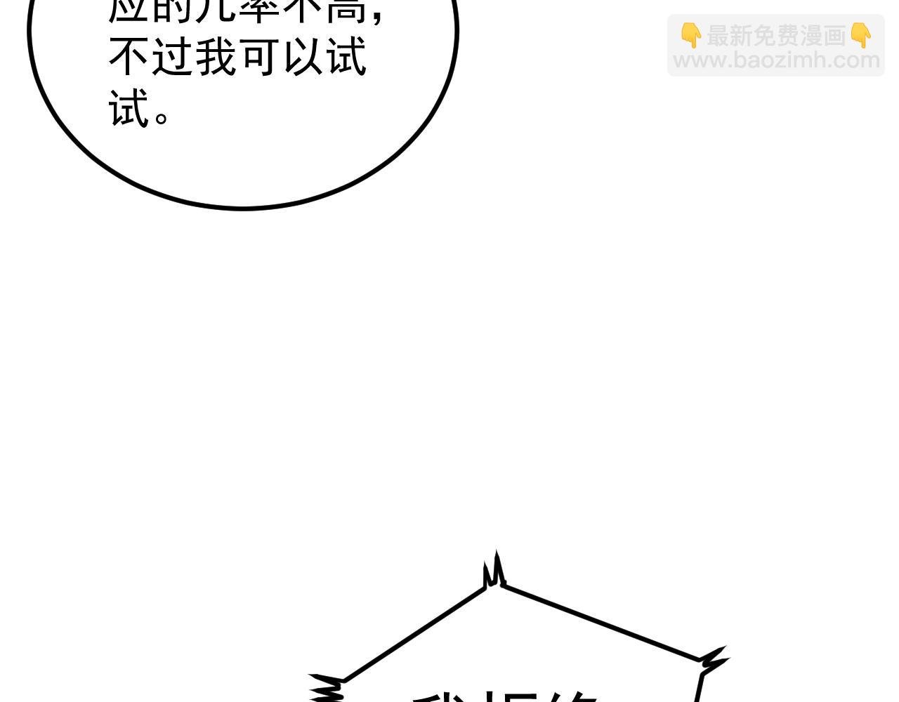 第156话 吴斌的世界