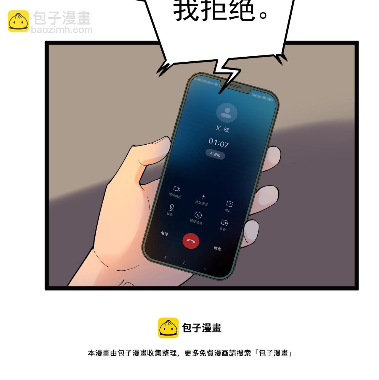 第156话 吴斌的世界