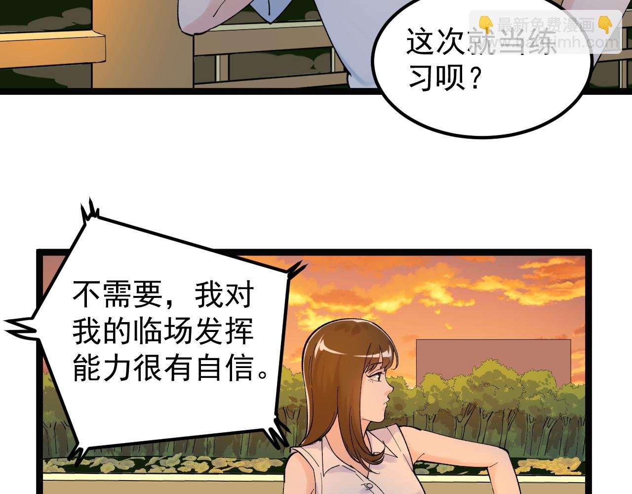 第156话 吴斌的世界
