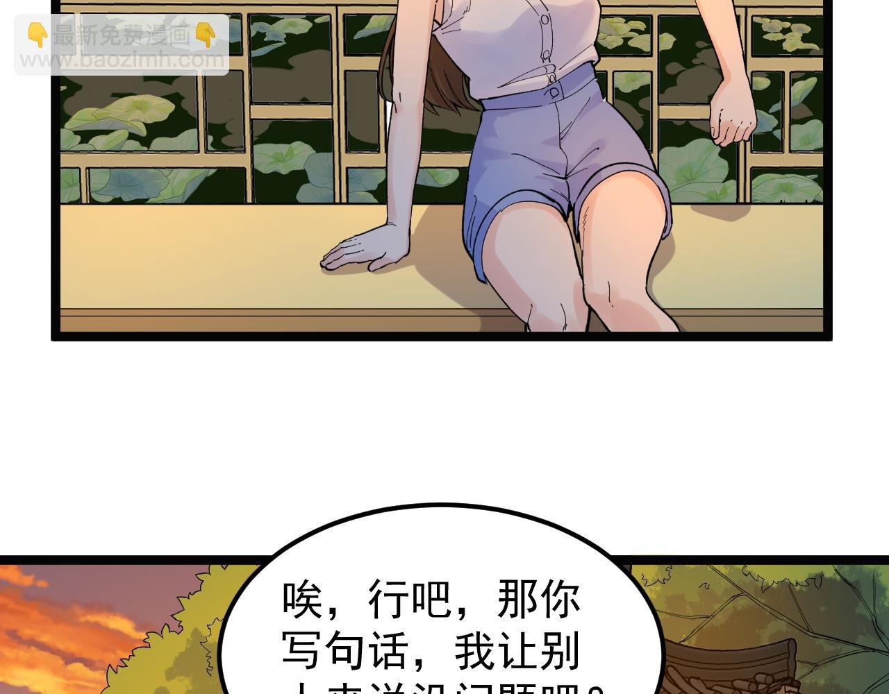 第156话 吴斌的世界