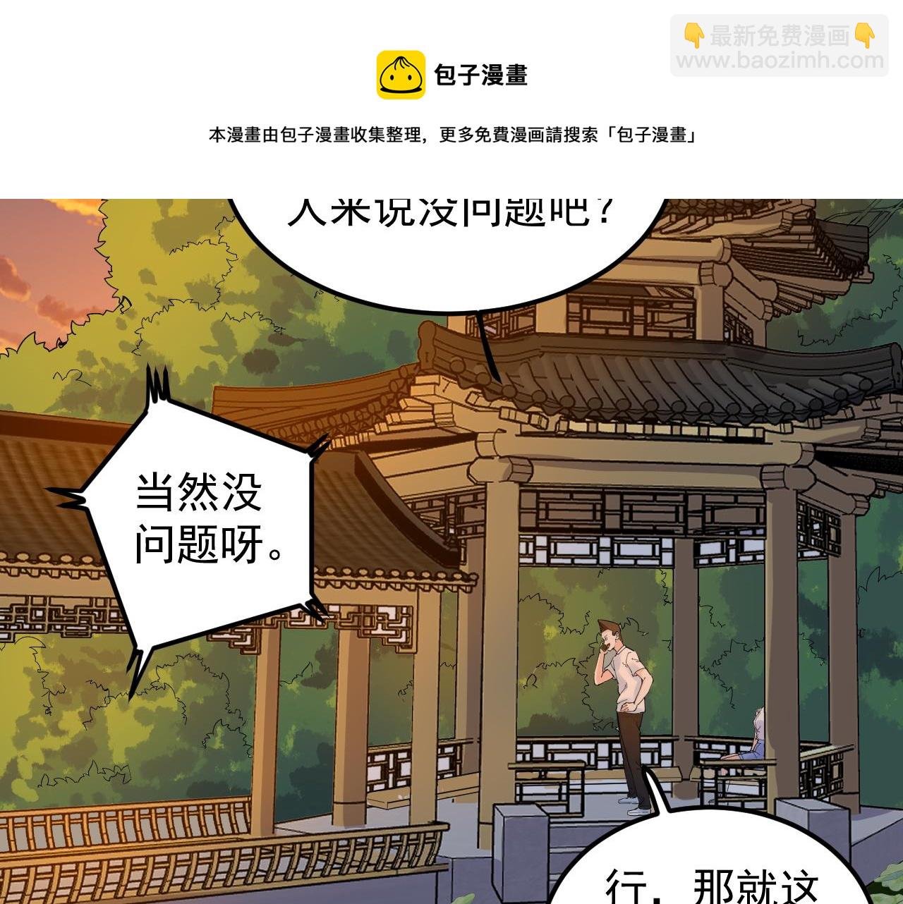第156话 吴斌的世界