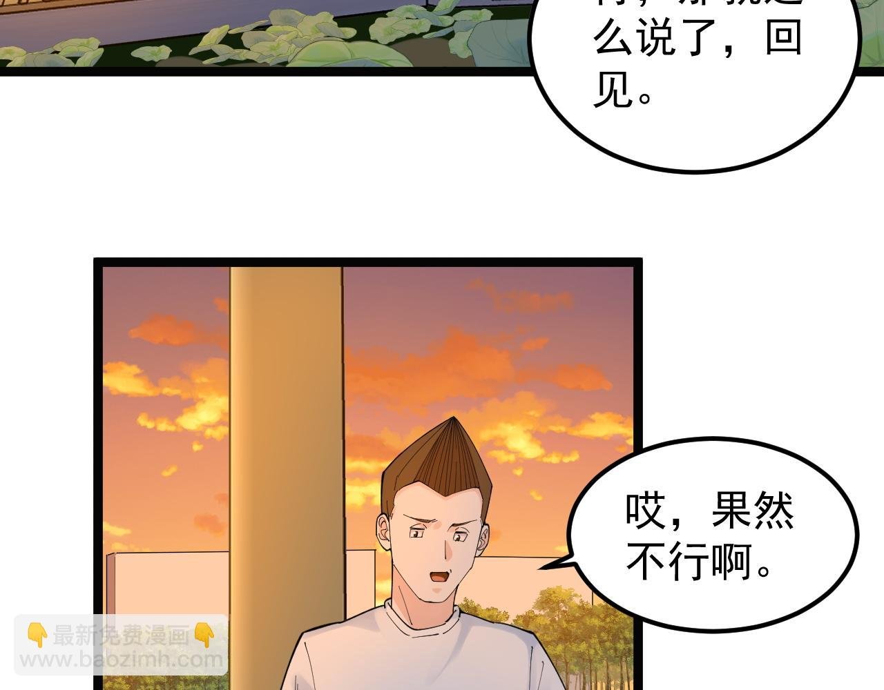 第156话 吴斌的世界
