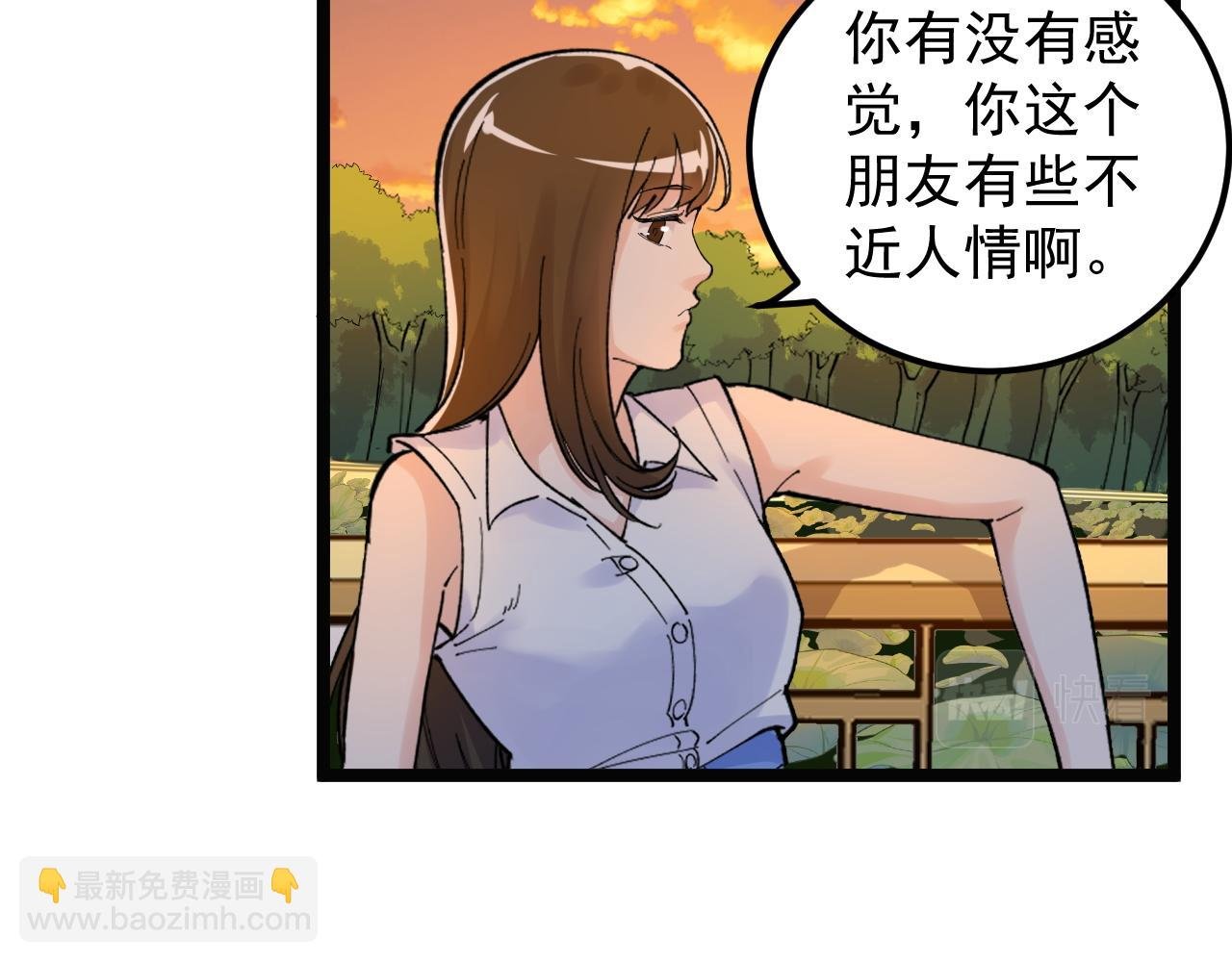 第156话 吴斌的世界