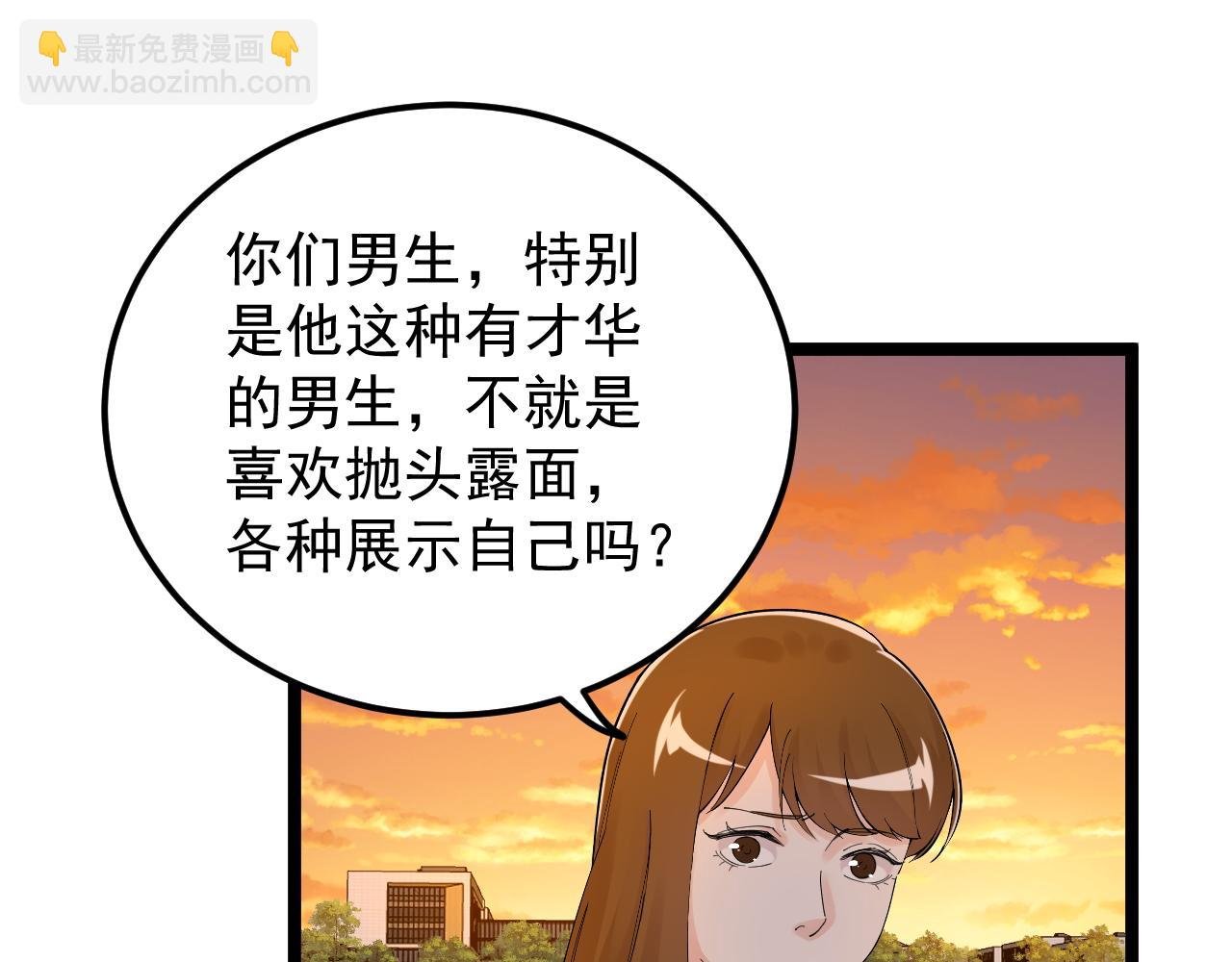 第156话 吴斌的世界