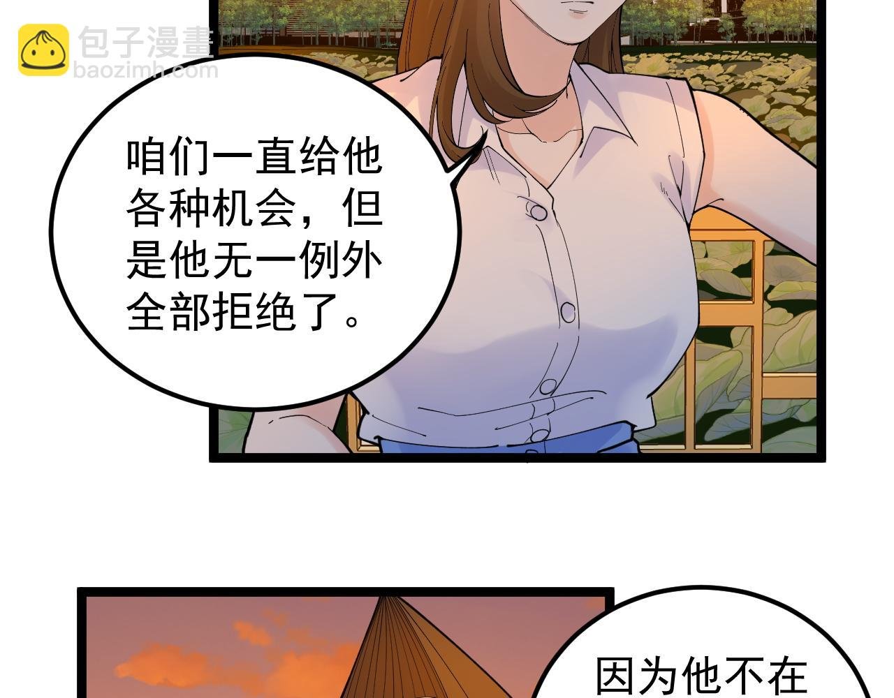 第156话 吴斌的世界
