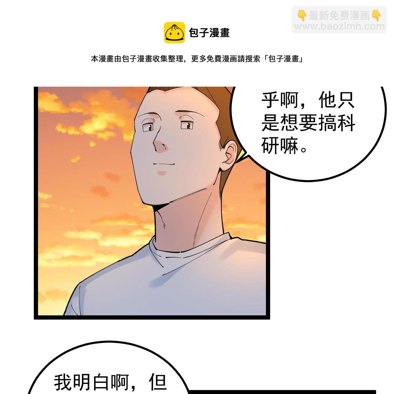 第156话 吴斌的世界
