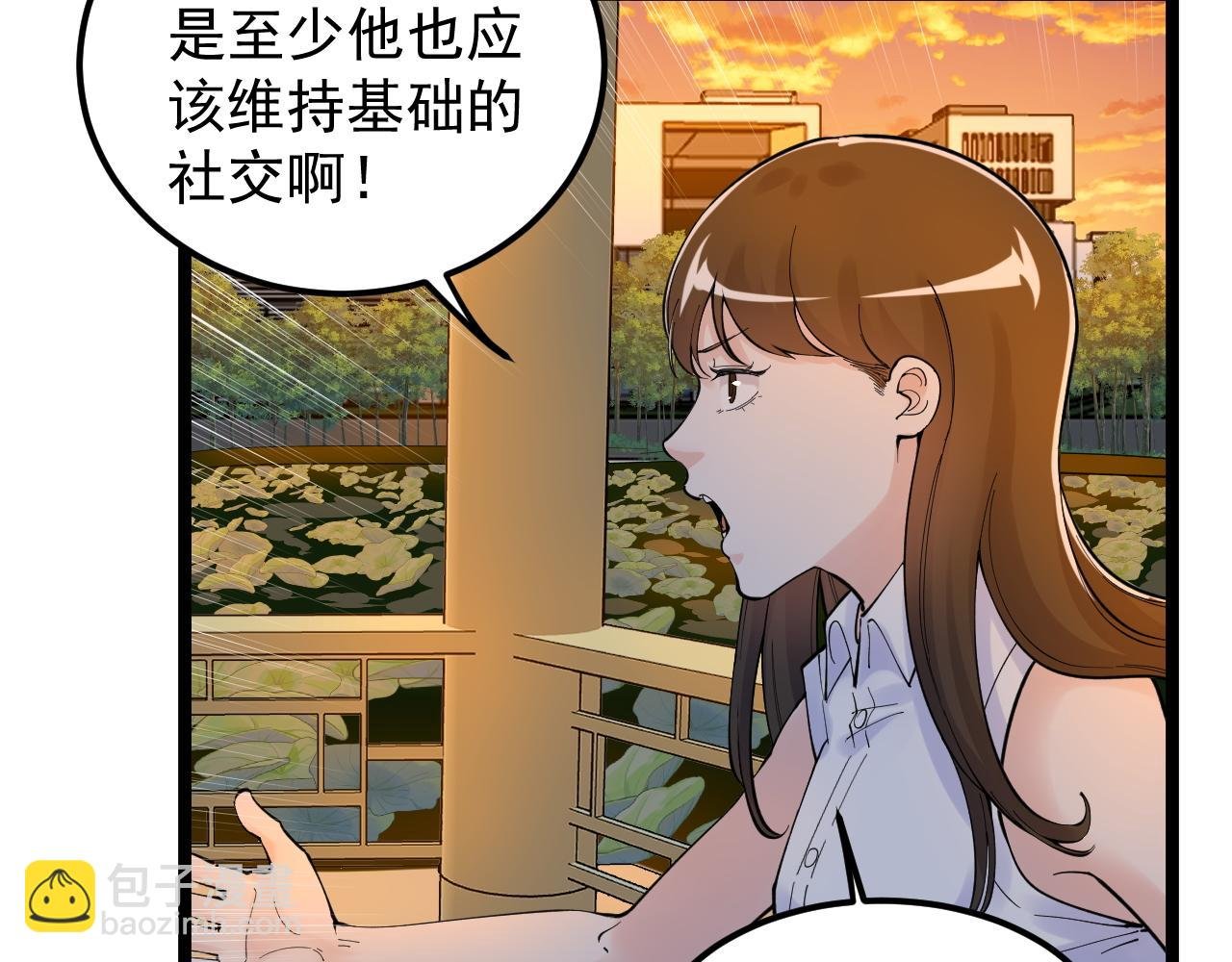 第156话 吴斌的世界
