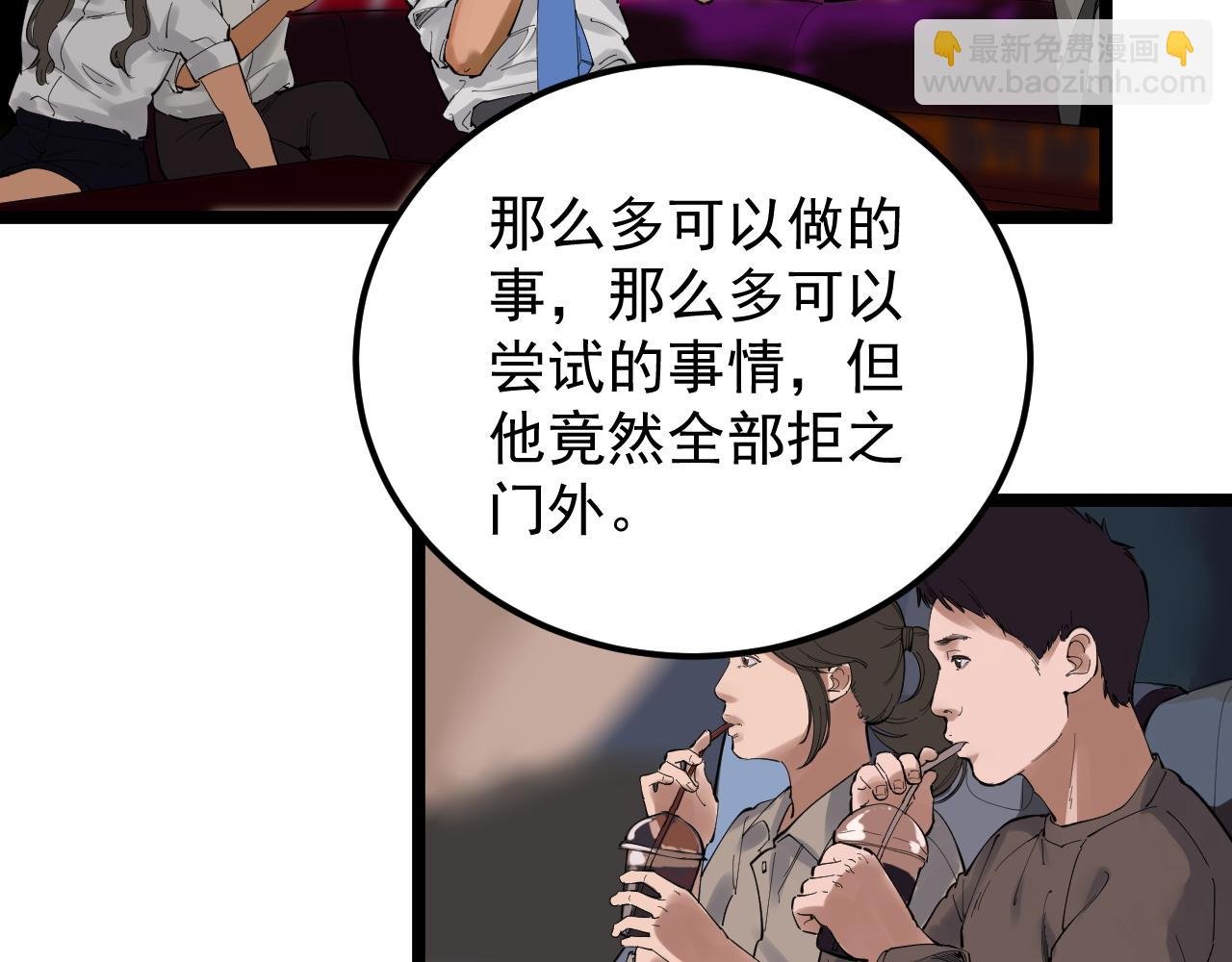 第156话 吴斌的世界