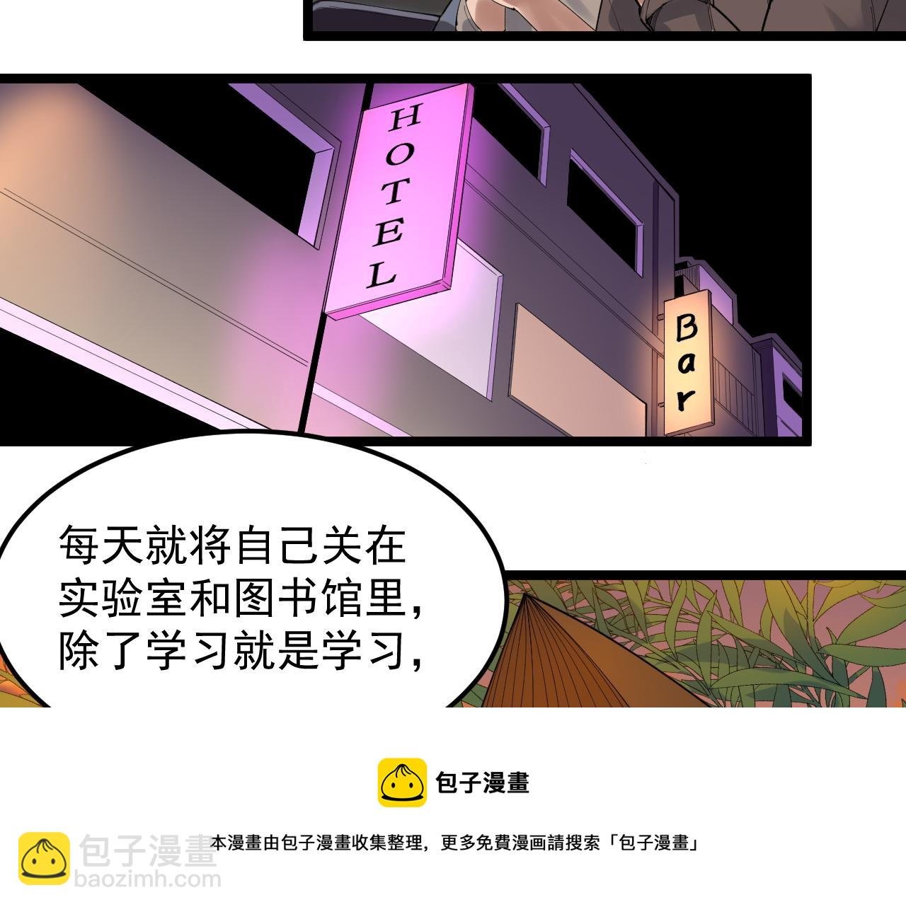 第156话 吴斌的世界