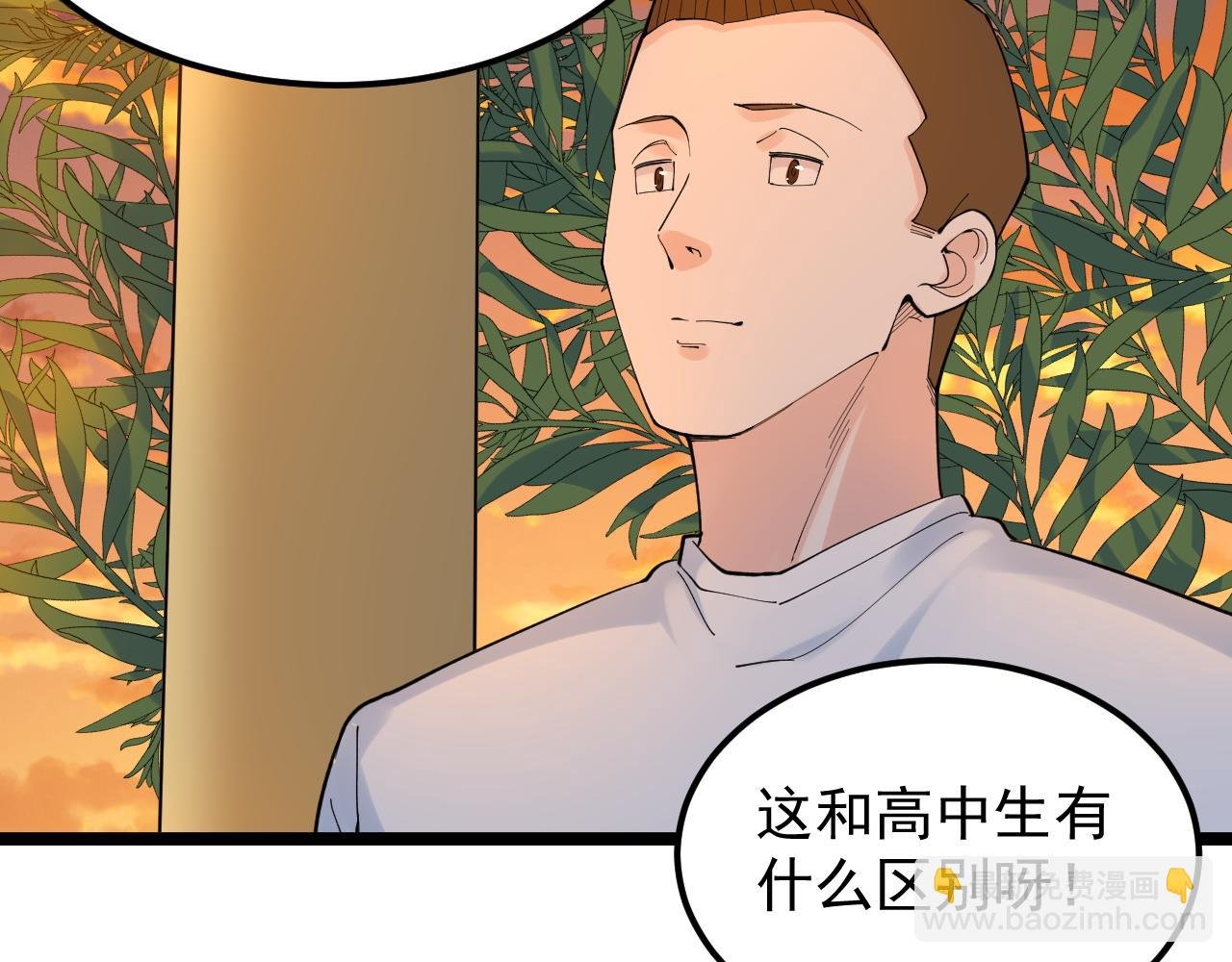 第156话 吴斌的世界