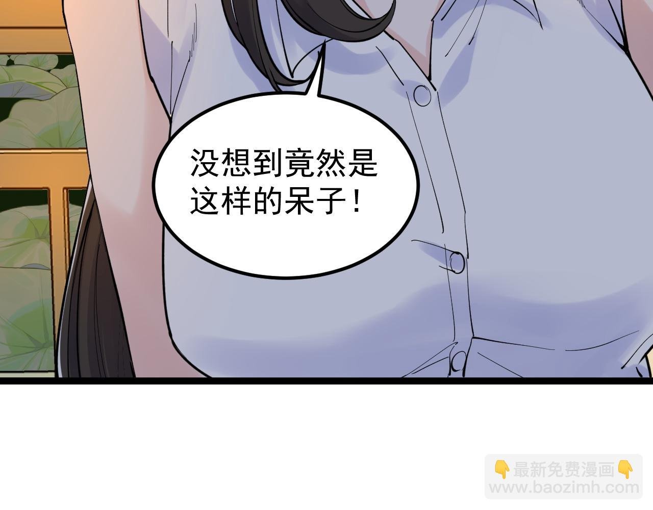 第156话 吴斌的世界