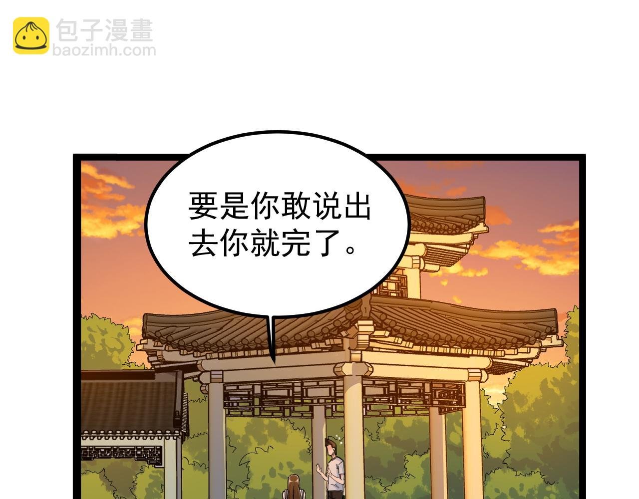 第156话 吴斌的世界