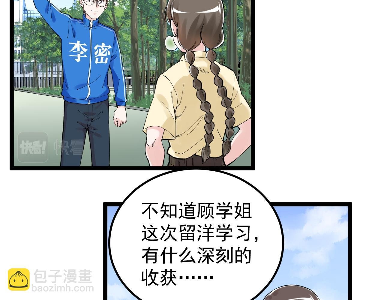 第157话 顶级学院