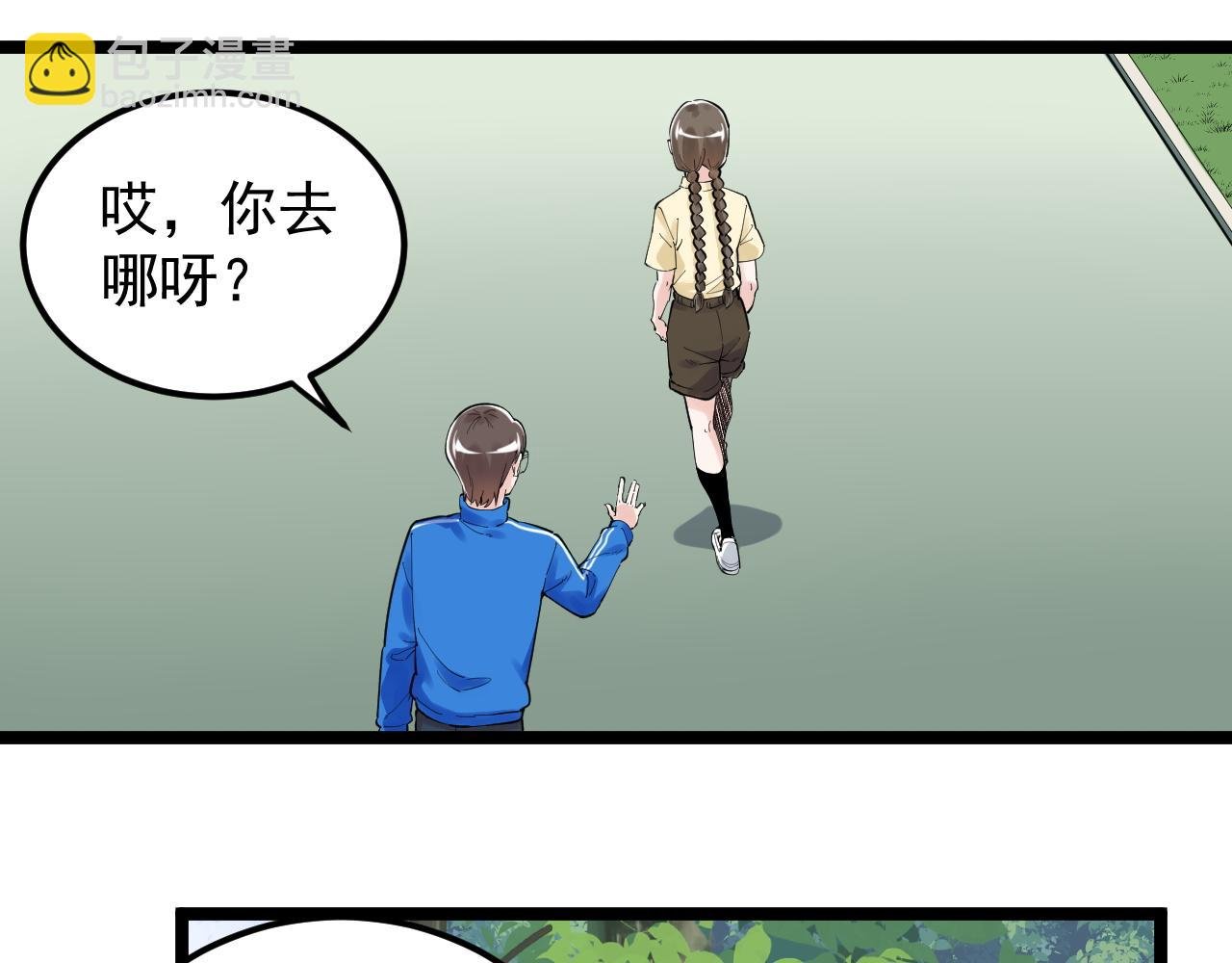 第157话 顶级学院