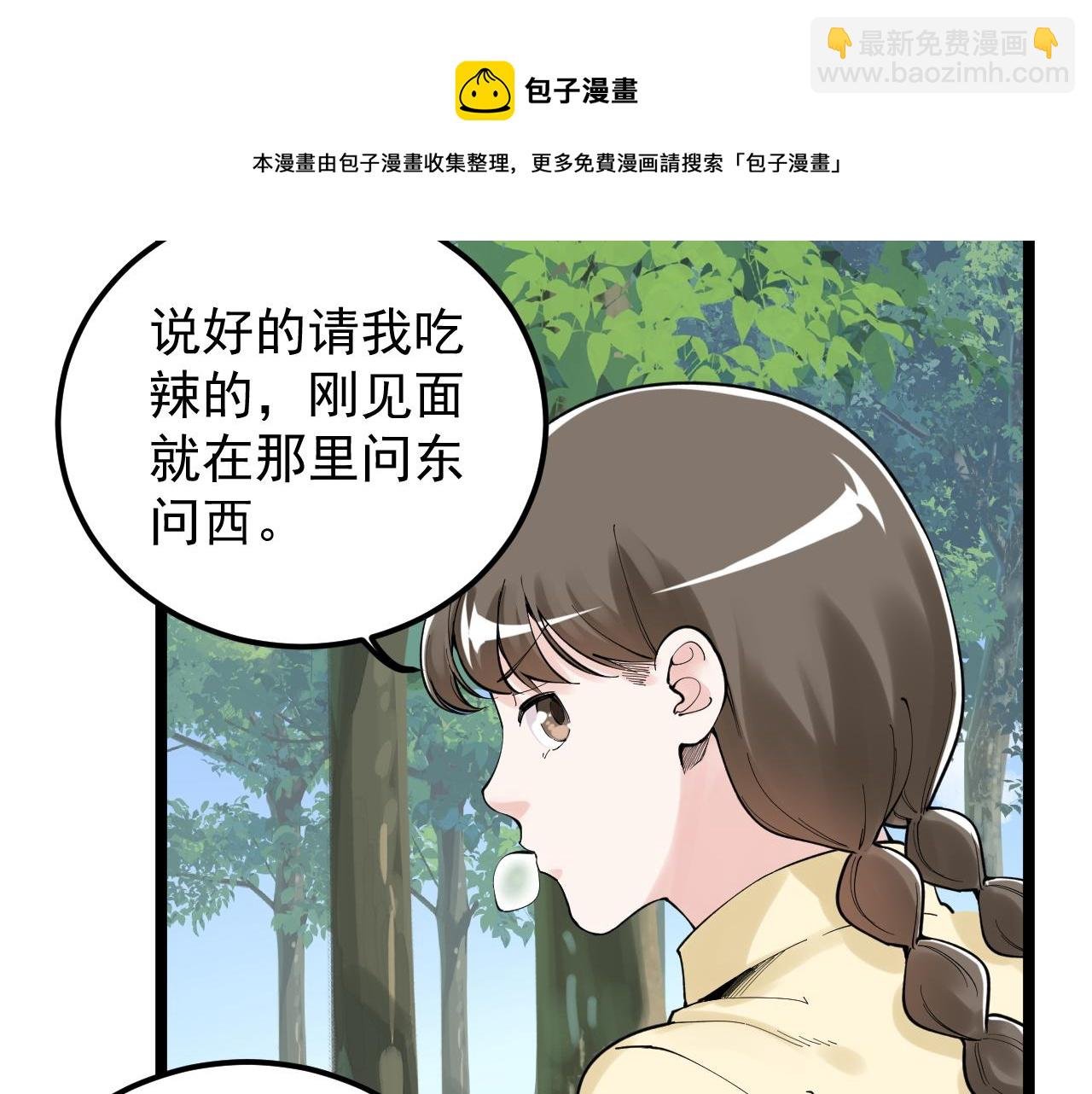 第157话 顶级学院