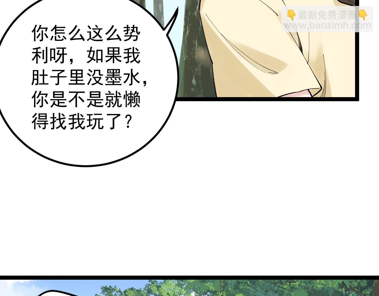 第157话 顶级学院