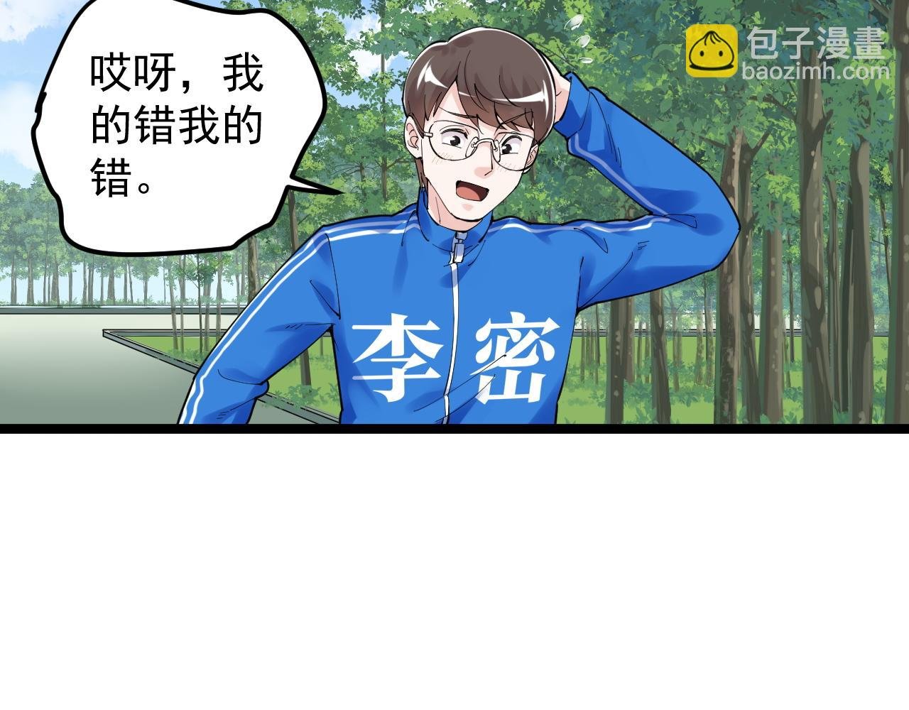 第157话 顶级学院