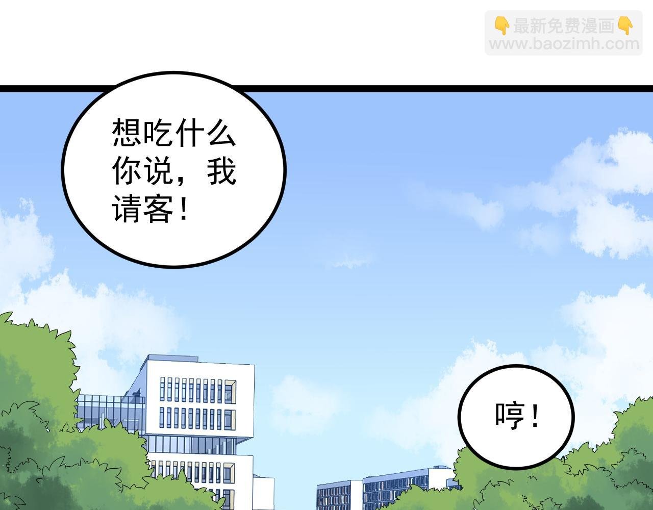 第157话 顶级学院