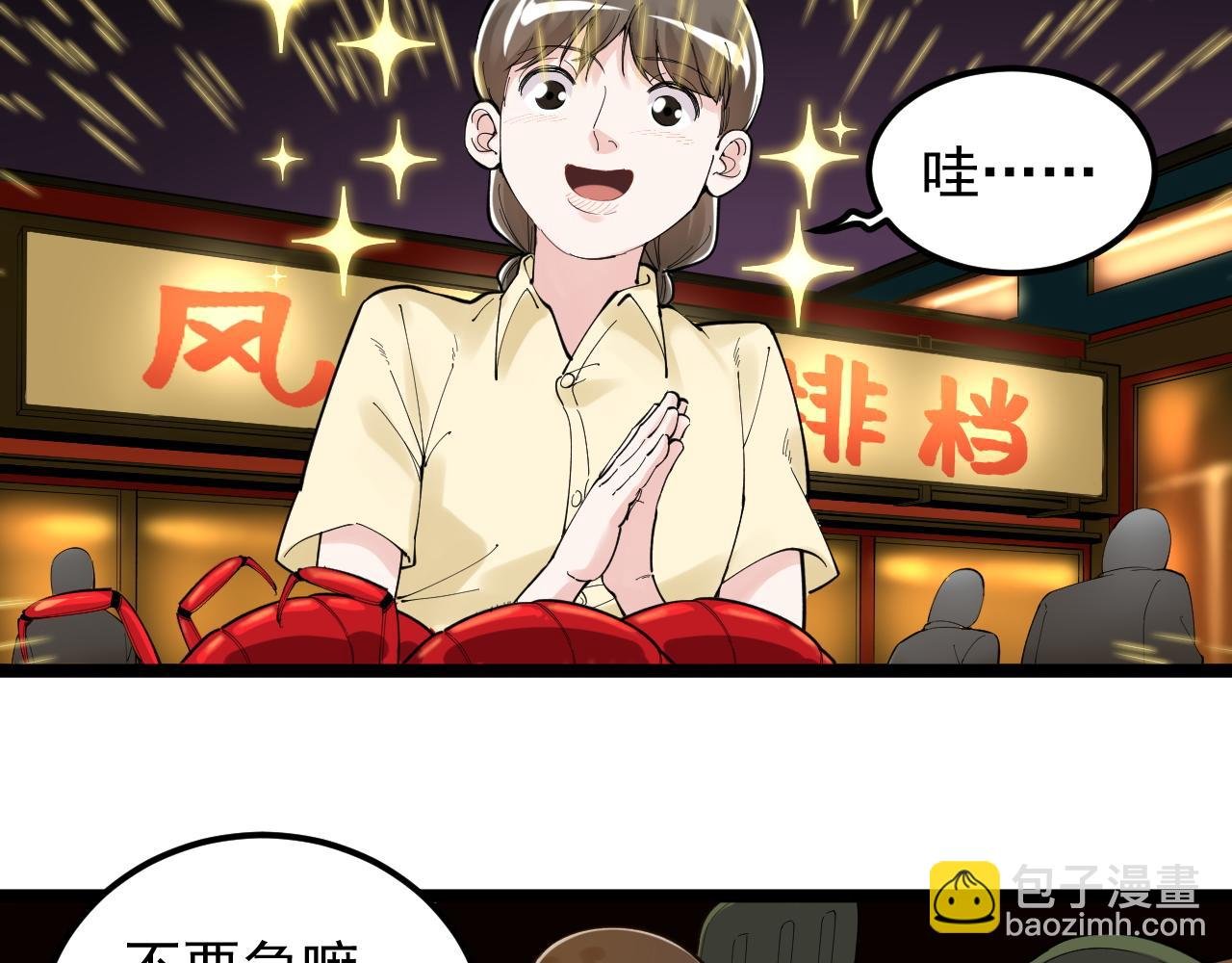 第157话 顶级学院